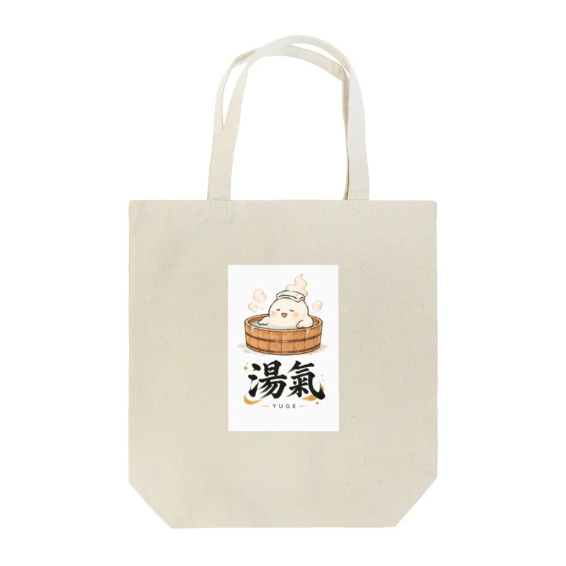 A natural canvas tote bag with the YUGE design printed on the front panel: a steam-cloud character in a wooden bath, above the word “Yuge” in brush lettering.